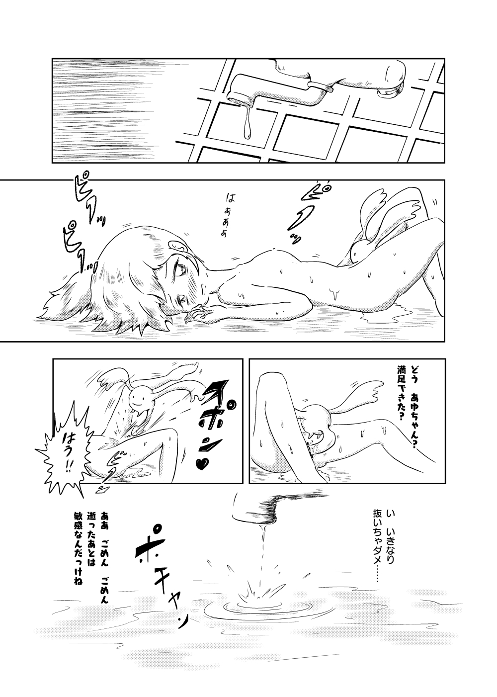 [ろんど] あゆのひめごと