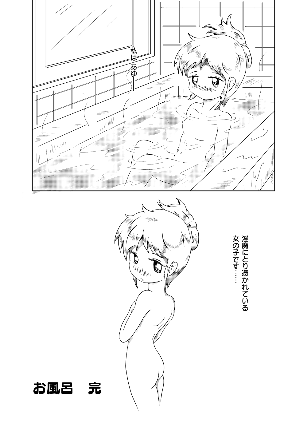 [ろんど] あゆのひめごと