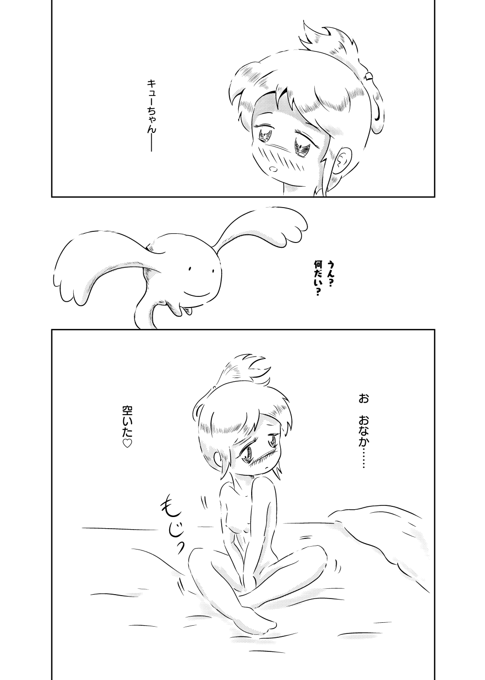 [ろんど] あゆのひめごと
