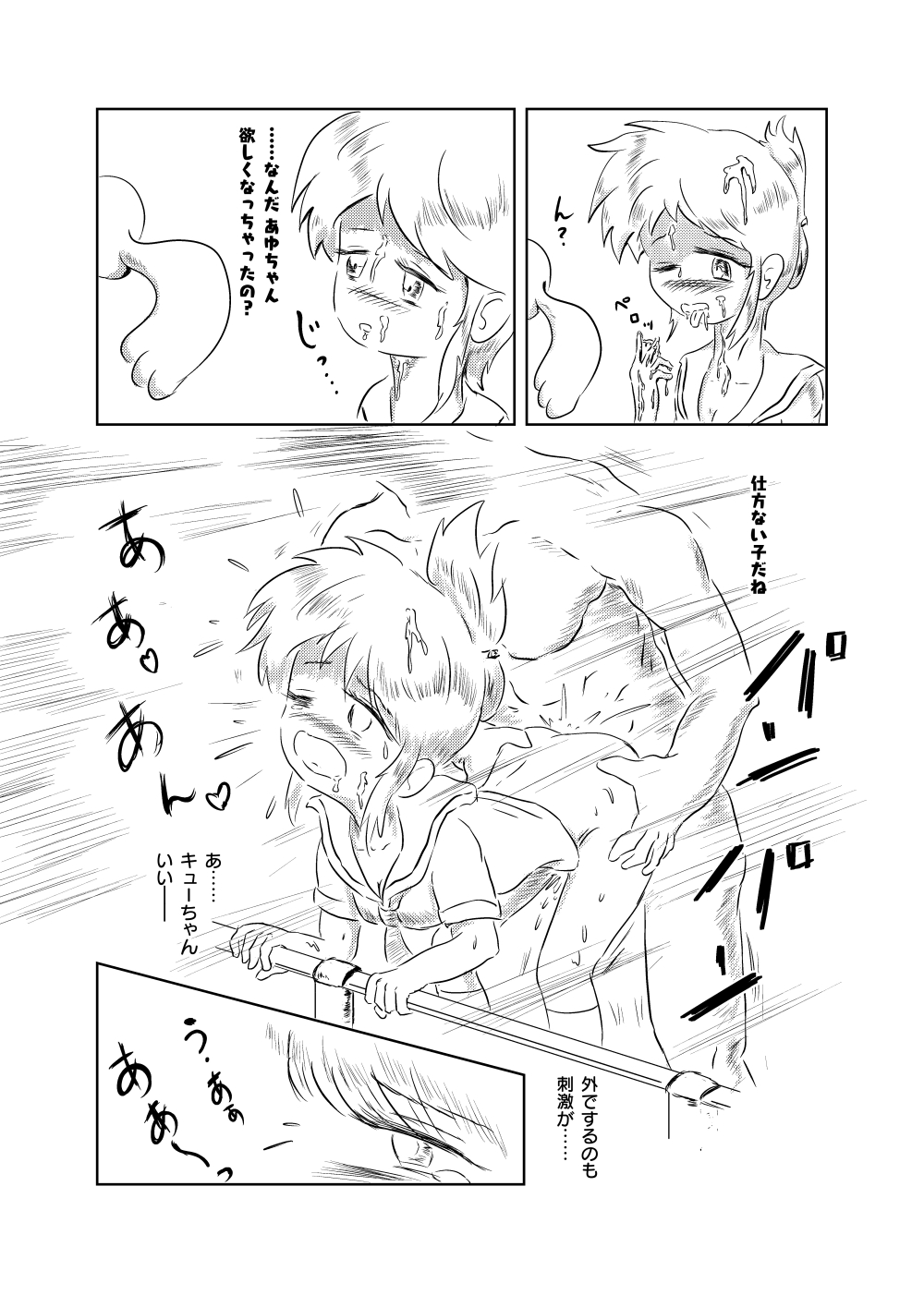 [ろんど] あゆのひめごと