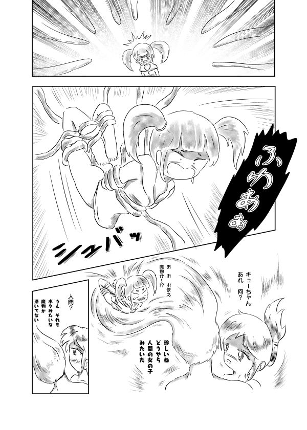 [ろんど] あゆのひめごと