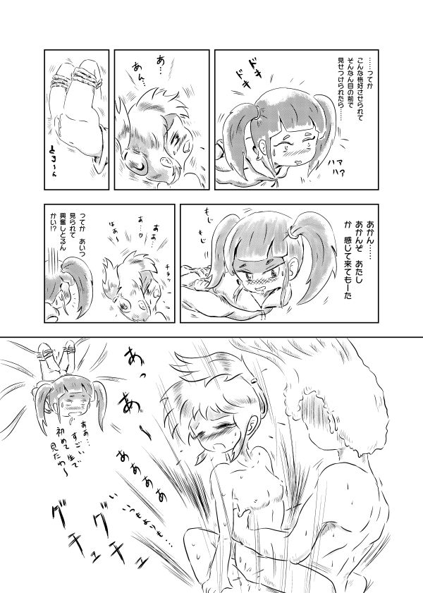 [ろんど] あゆのひめごと