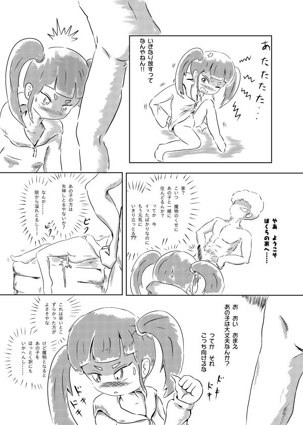 [ろんど] あゆのひめごと