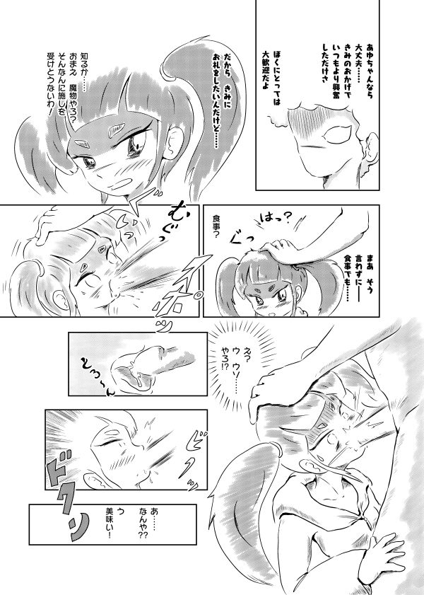[ろんど] あゆのひめごと