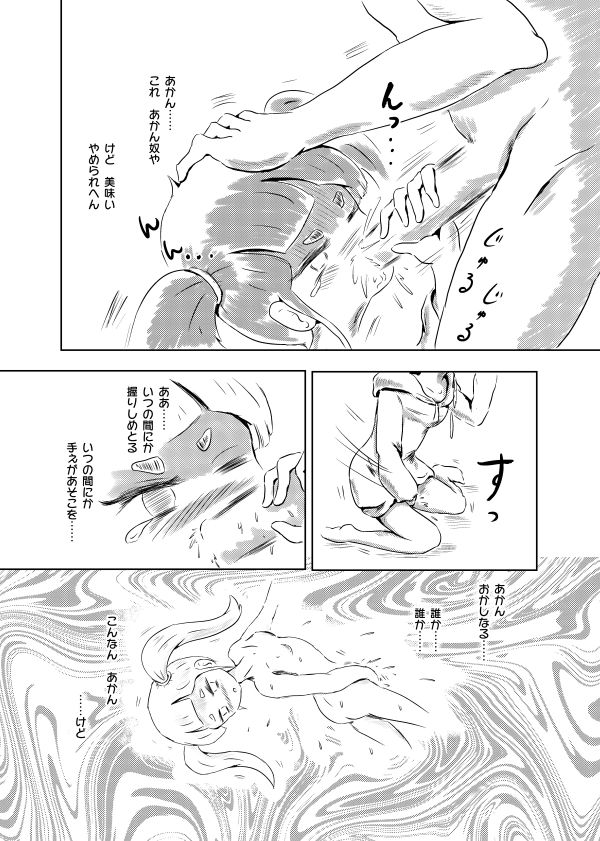 [ろんど] あゆのひめごと
