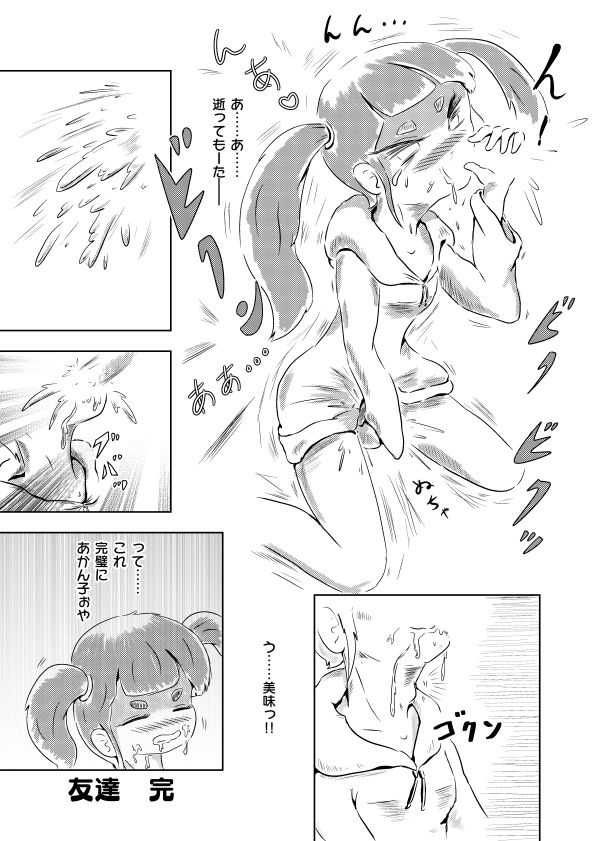 [ろんど] あゆのひめごと