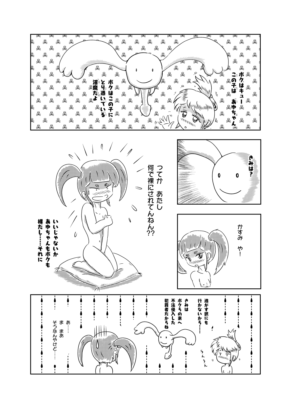 [ろんど] あゆのひめごと