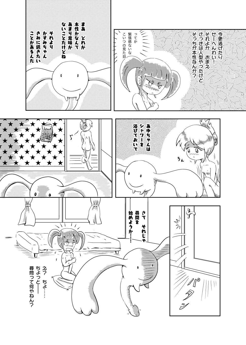 [ろんど] あゆのひめごと