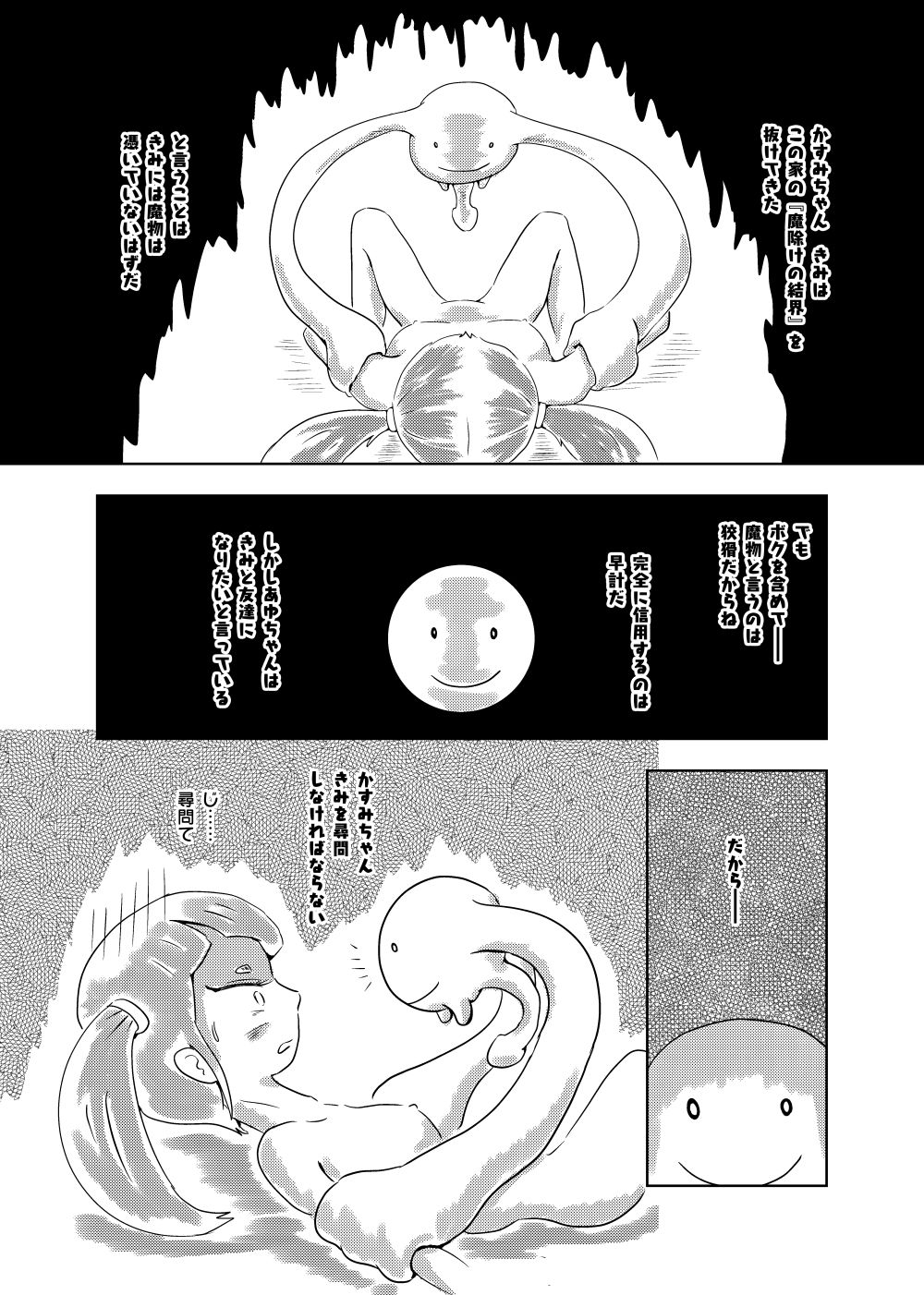 [ろんど] あゆのひめごと