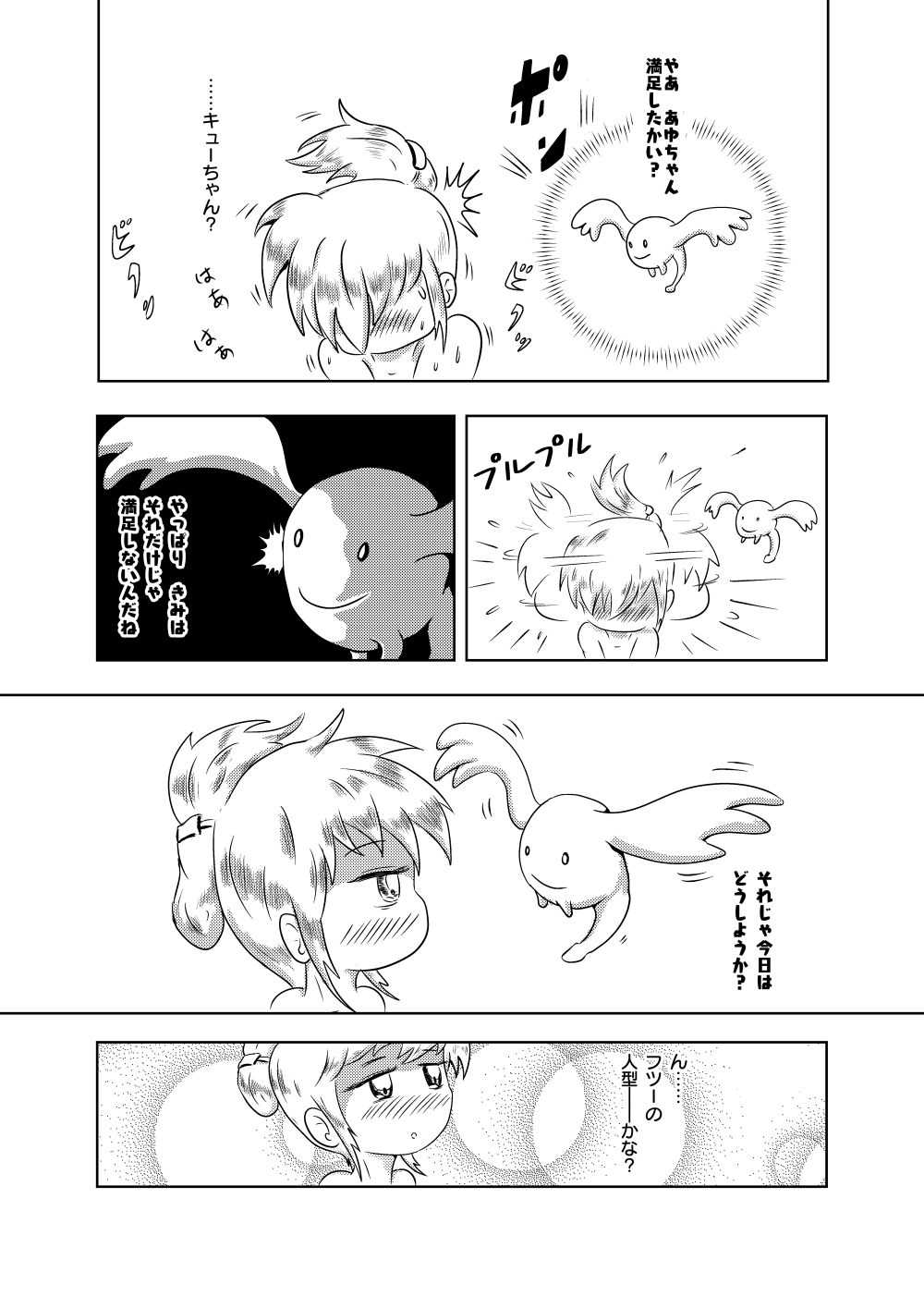 [ろんど] あゆのひめごと