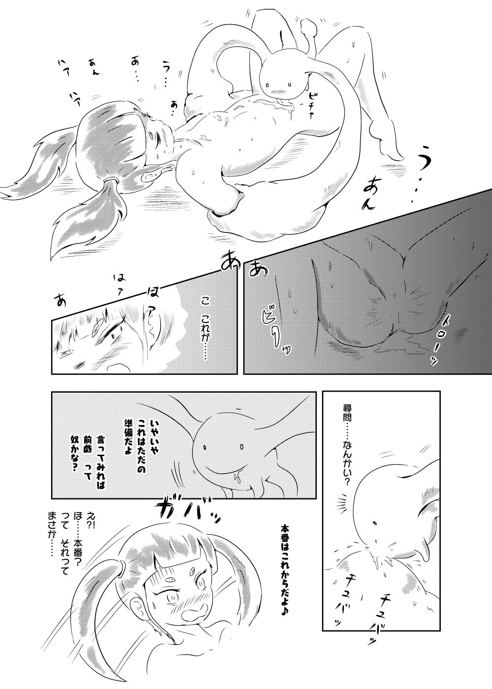 [ろんど] あゆのひめごと