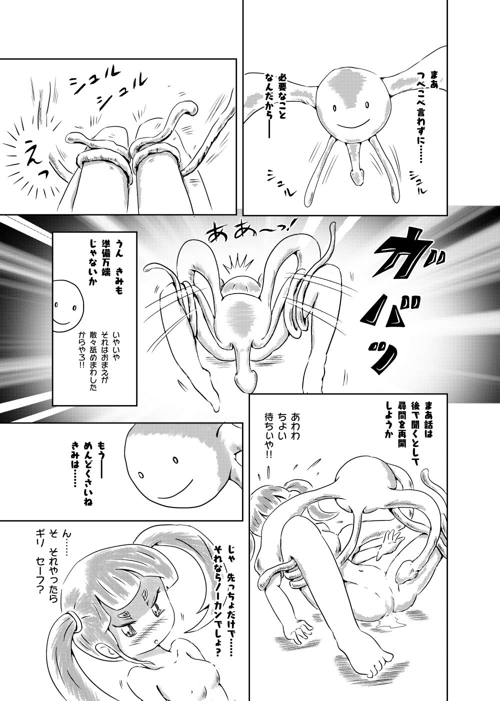 [ろんど] あゆのひめごと