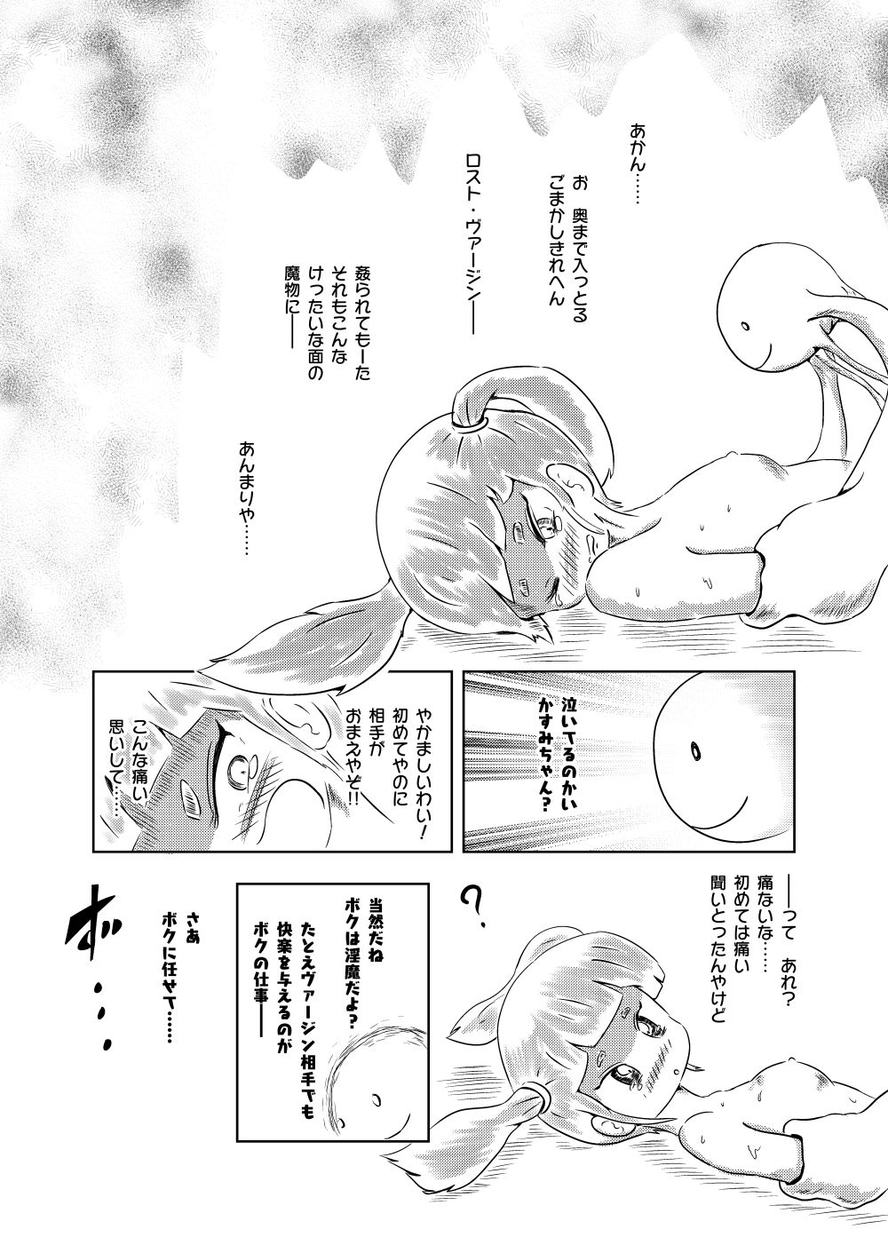 [ろんど] あゆのひめごと