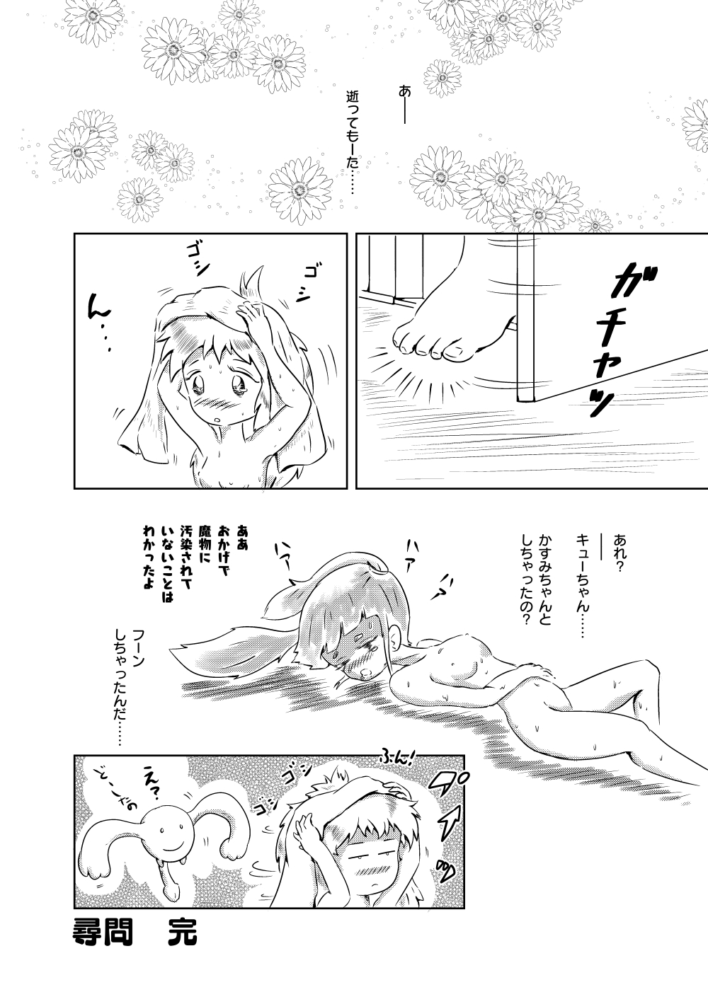 [ろんど] あゆのひめごと