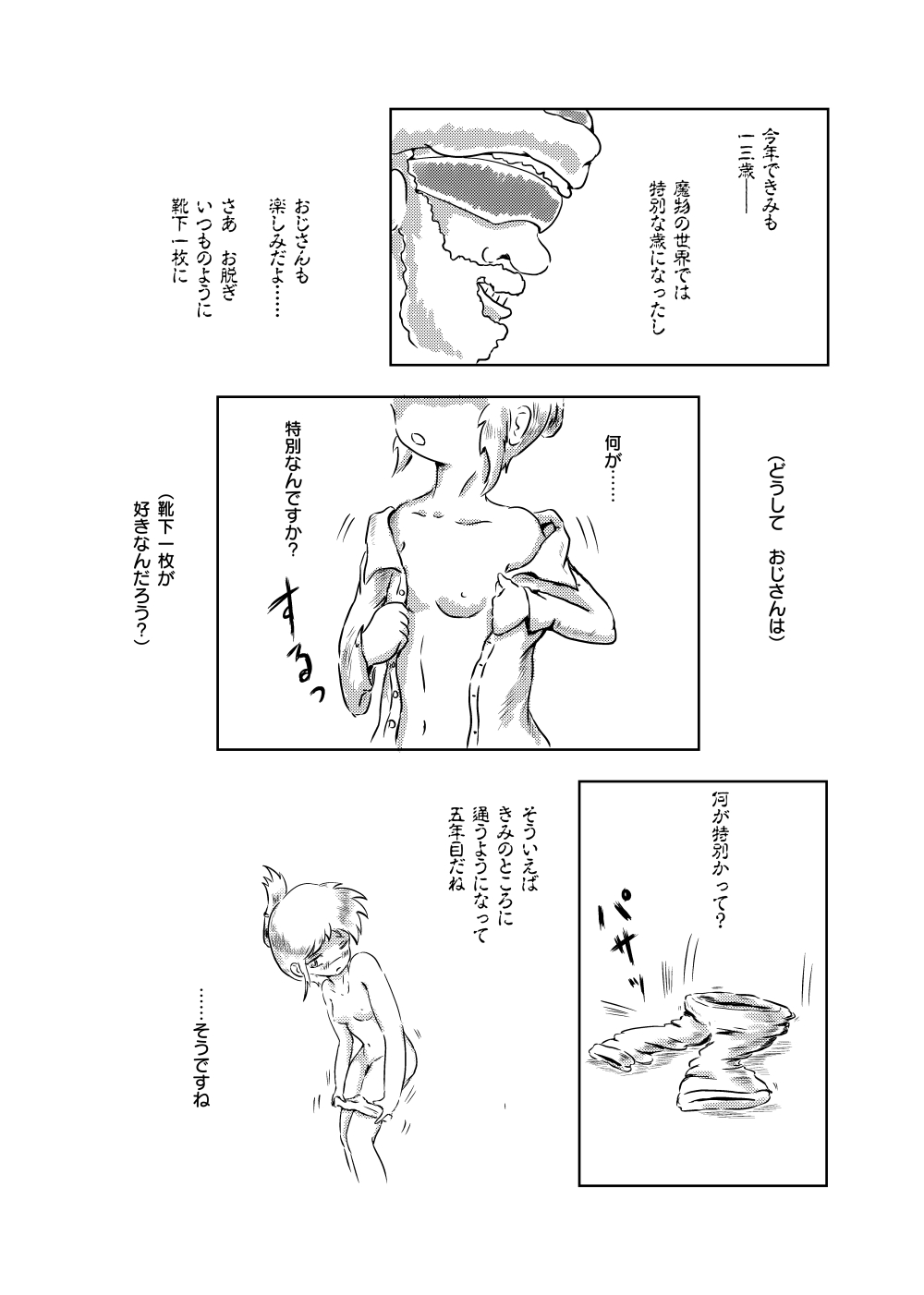 [ろんど] あゆのひめごと