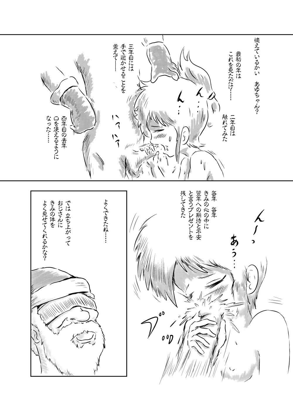 [ろんど] あゆのひめごと