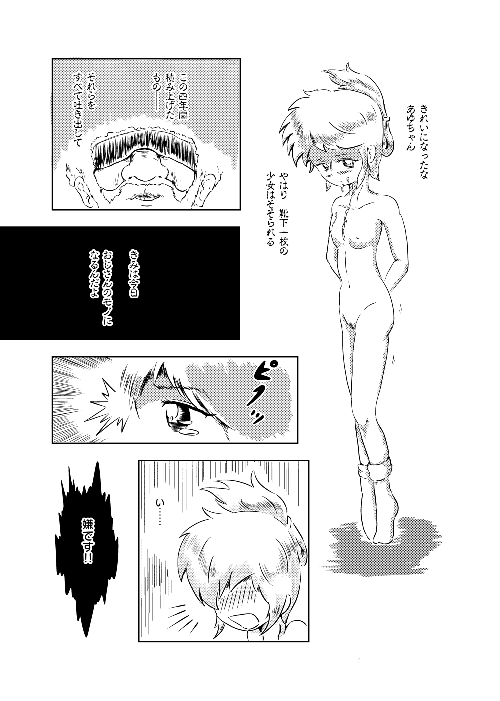 [ろんど] あゆのひめごと