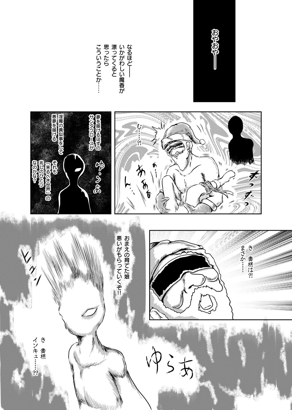 [ろんど] あゆのひめごと