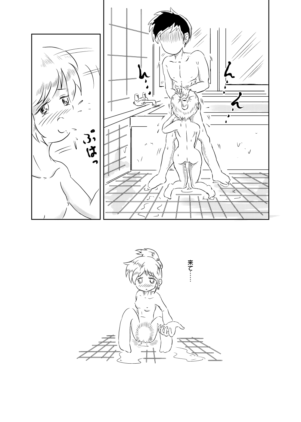 [ろんど] あゆのひめごと