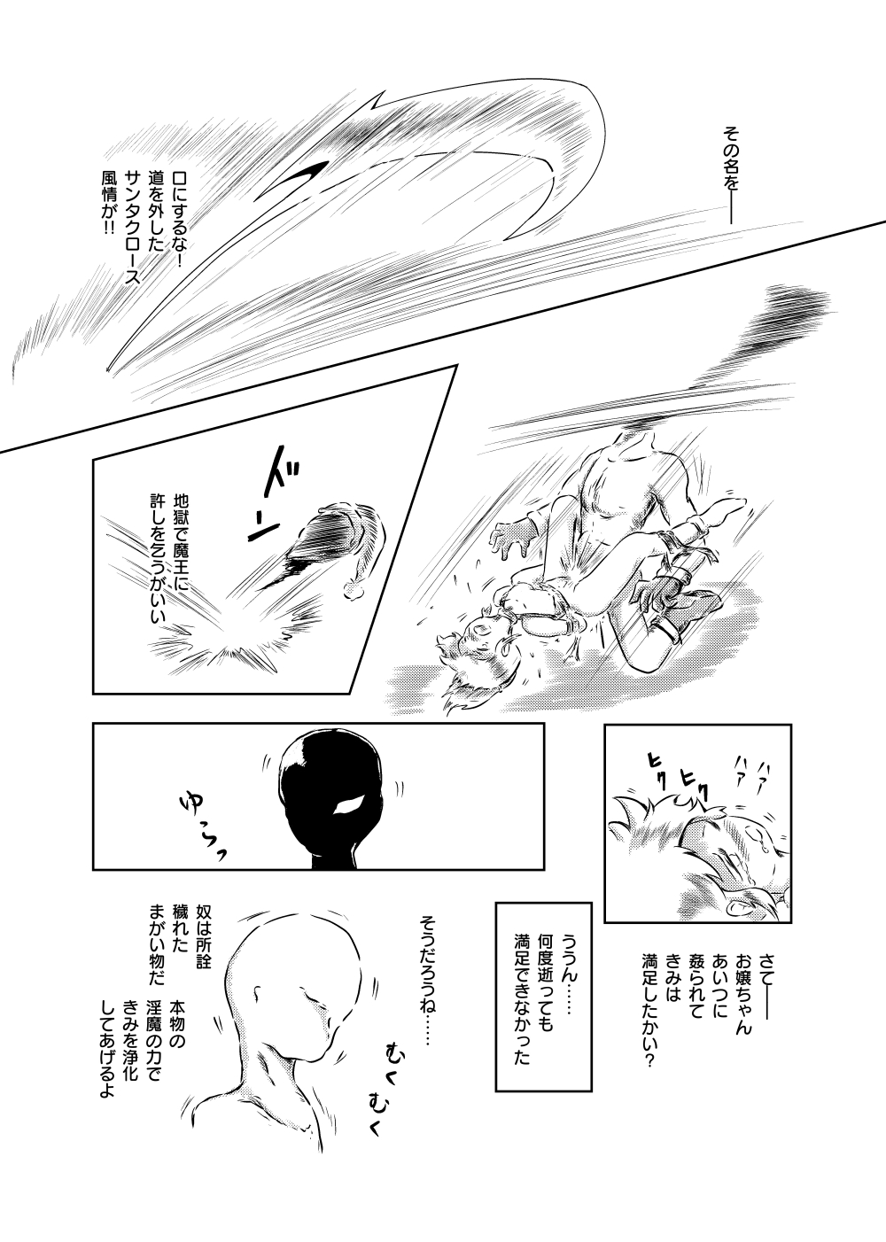 [ろんど] あゆのひめごと