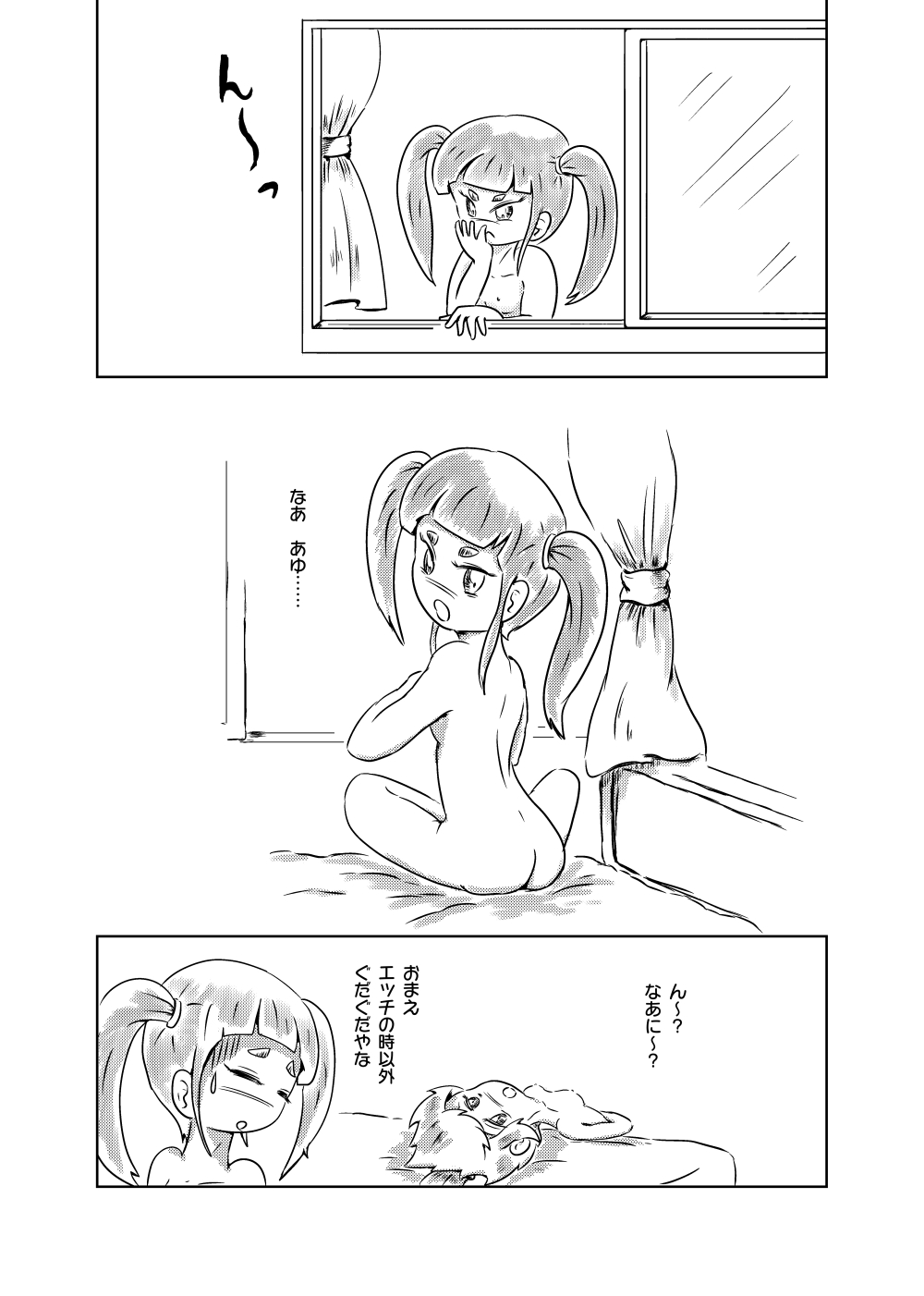 [ろんど] あゆのひめごと