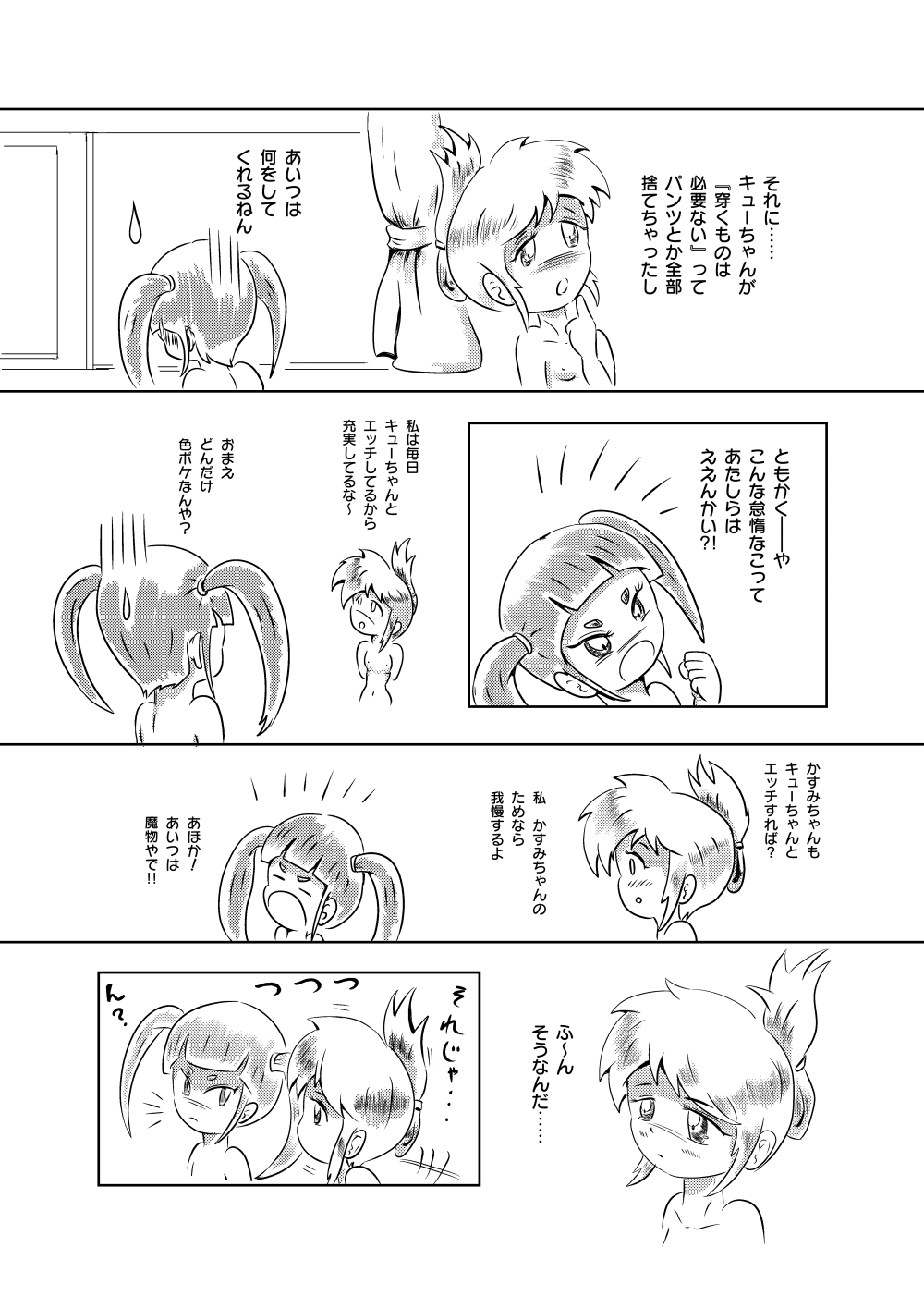 [ろんど] あゆのひめごと