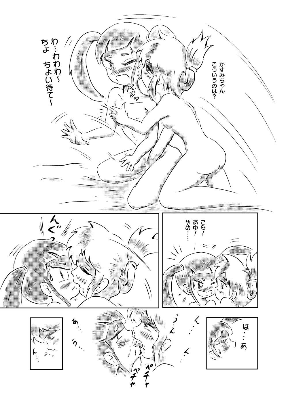 [ろんど] あゆのひめごと
