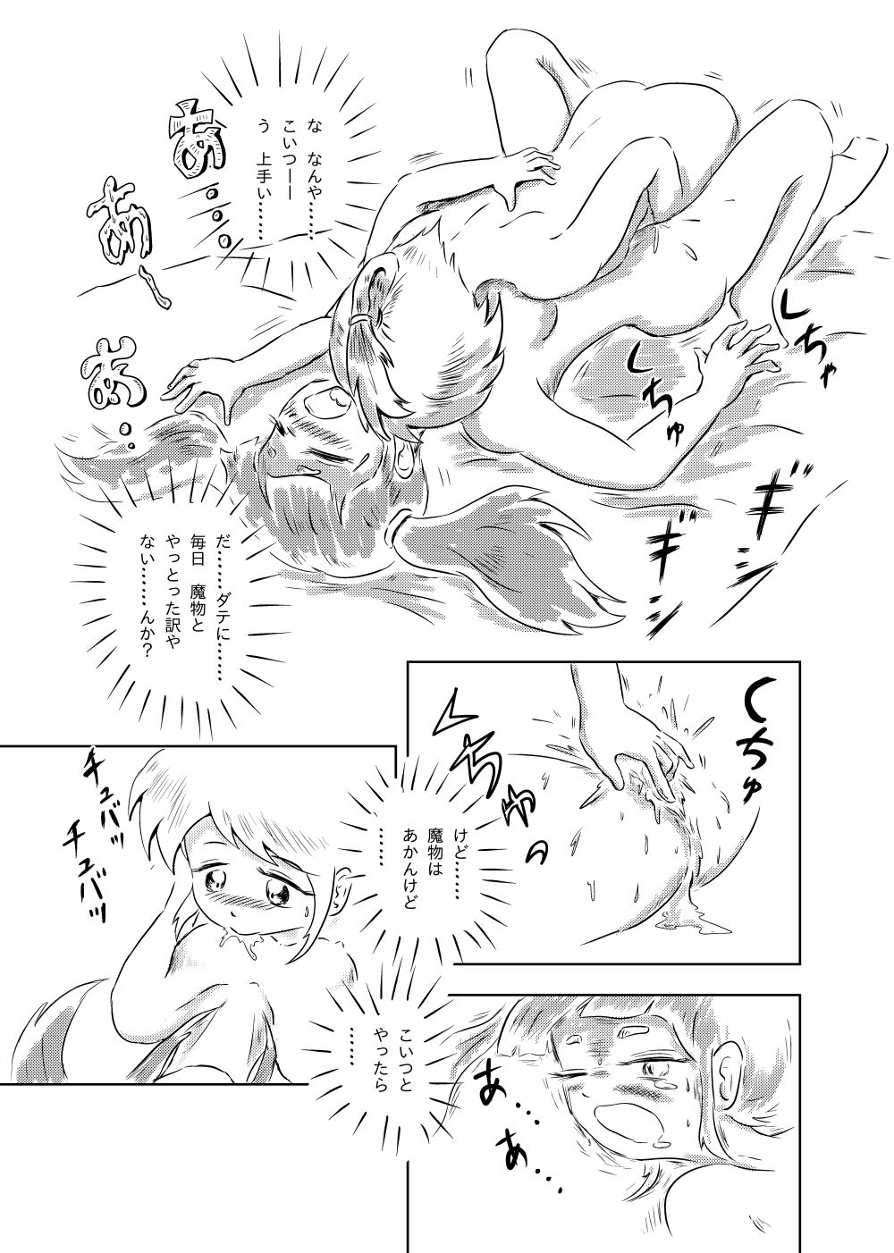 [ろんど] あゆのひめごと