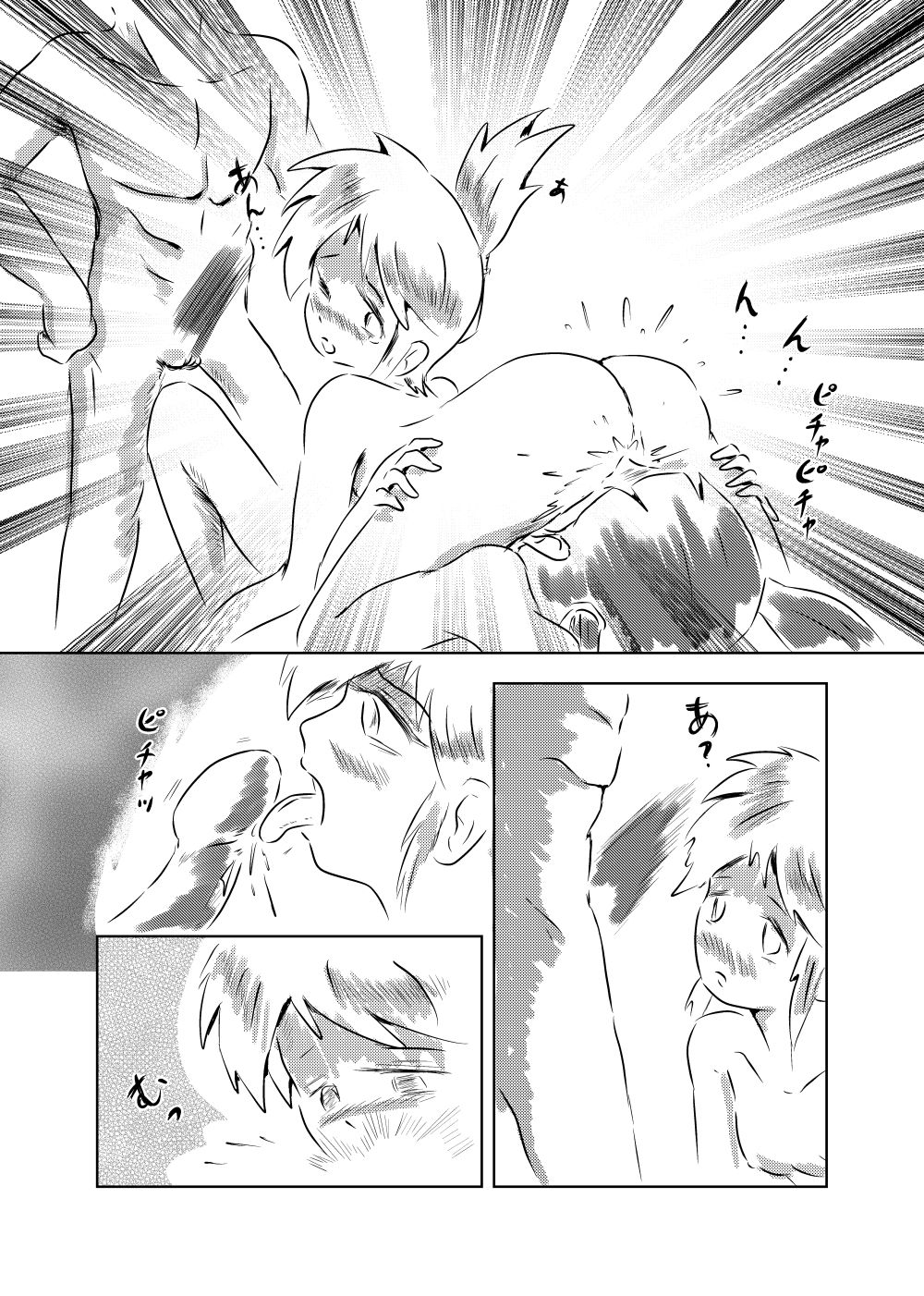 [ろんど] あゆのひめごと
