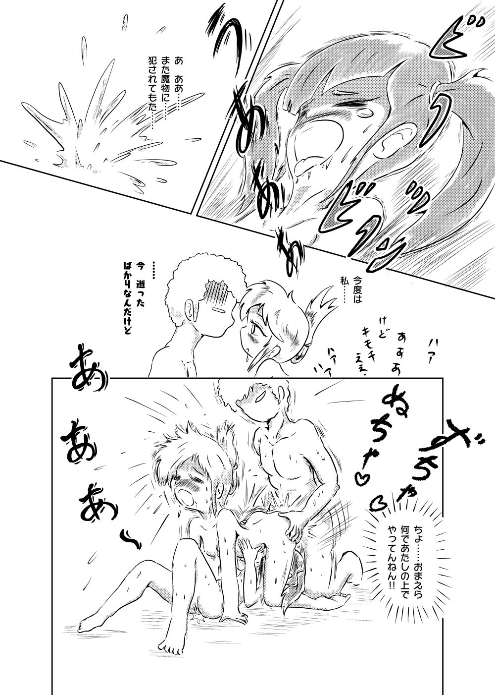 [ろんど] あゆのひめごと