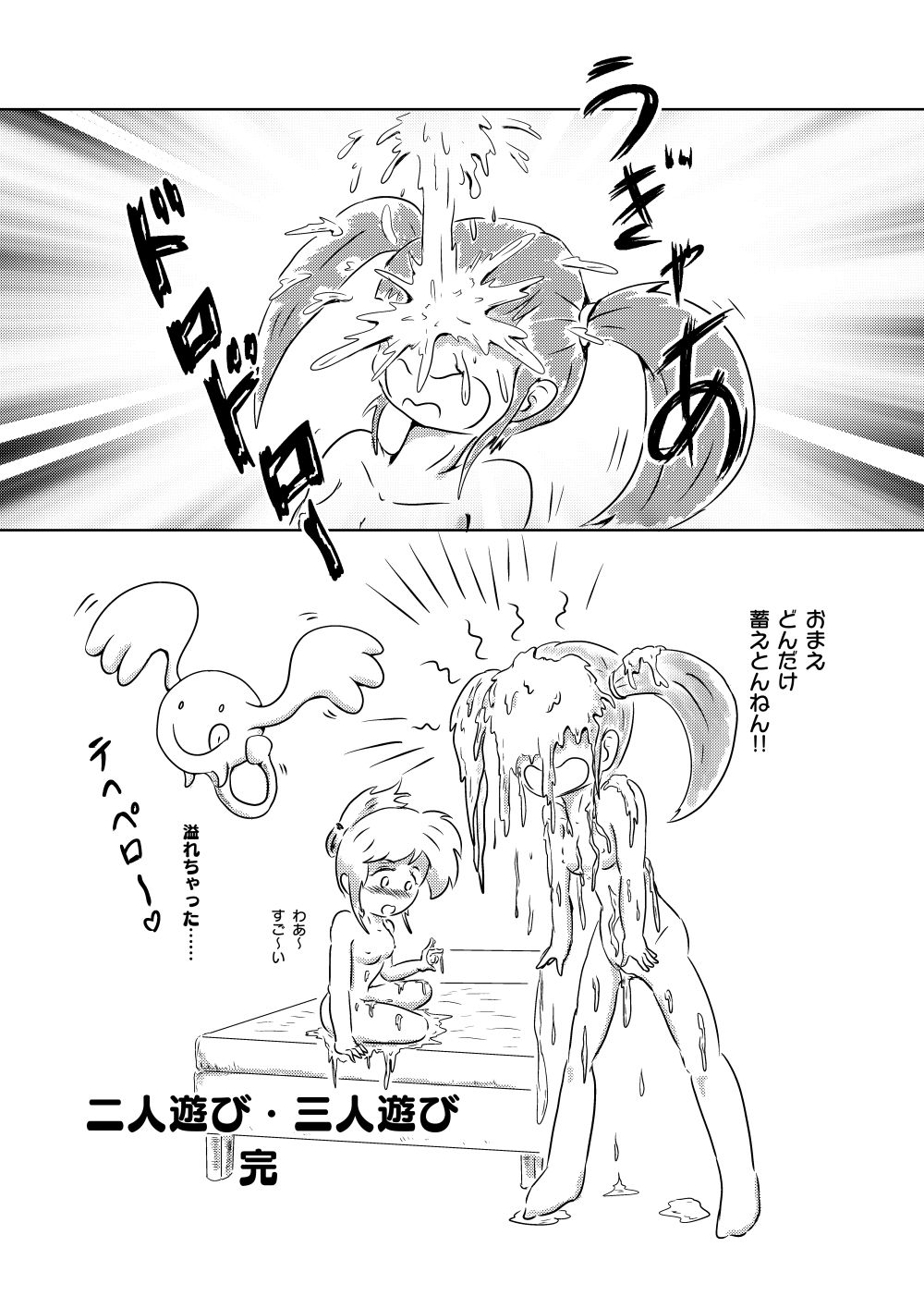 [ろんど] あゆのひめごと