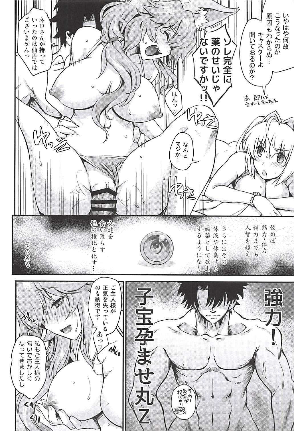 (C94) [鶯屋 (鶯神楽)] TAMANERO (Fate/Grand Order)