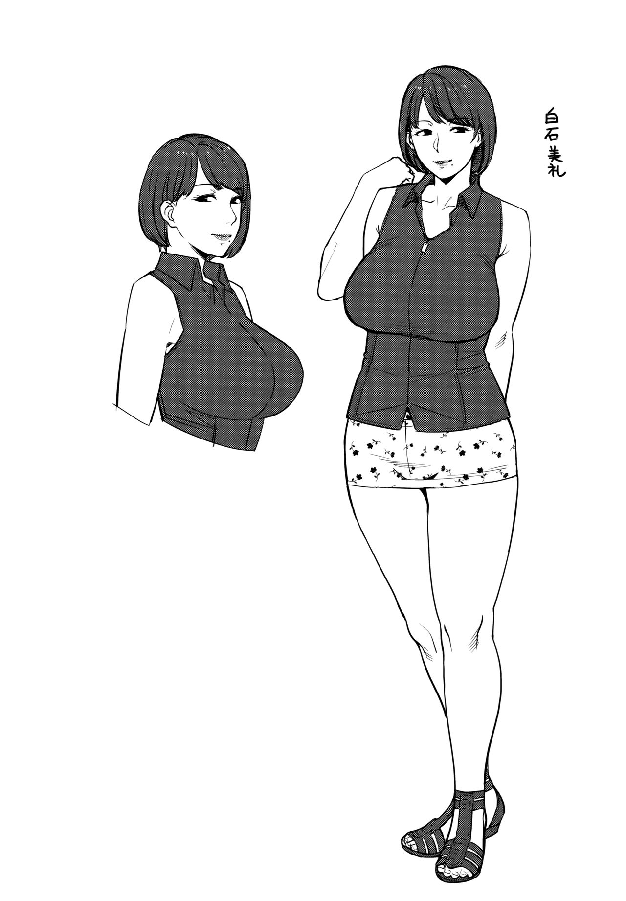 (C94) [洋蘭堂 (すぎぢー)] ヤリモク交園