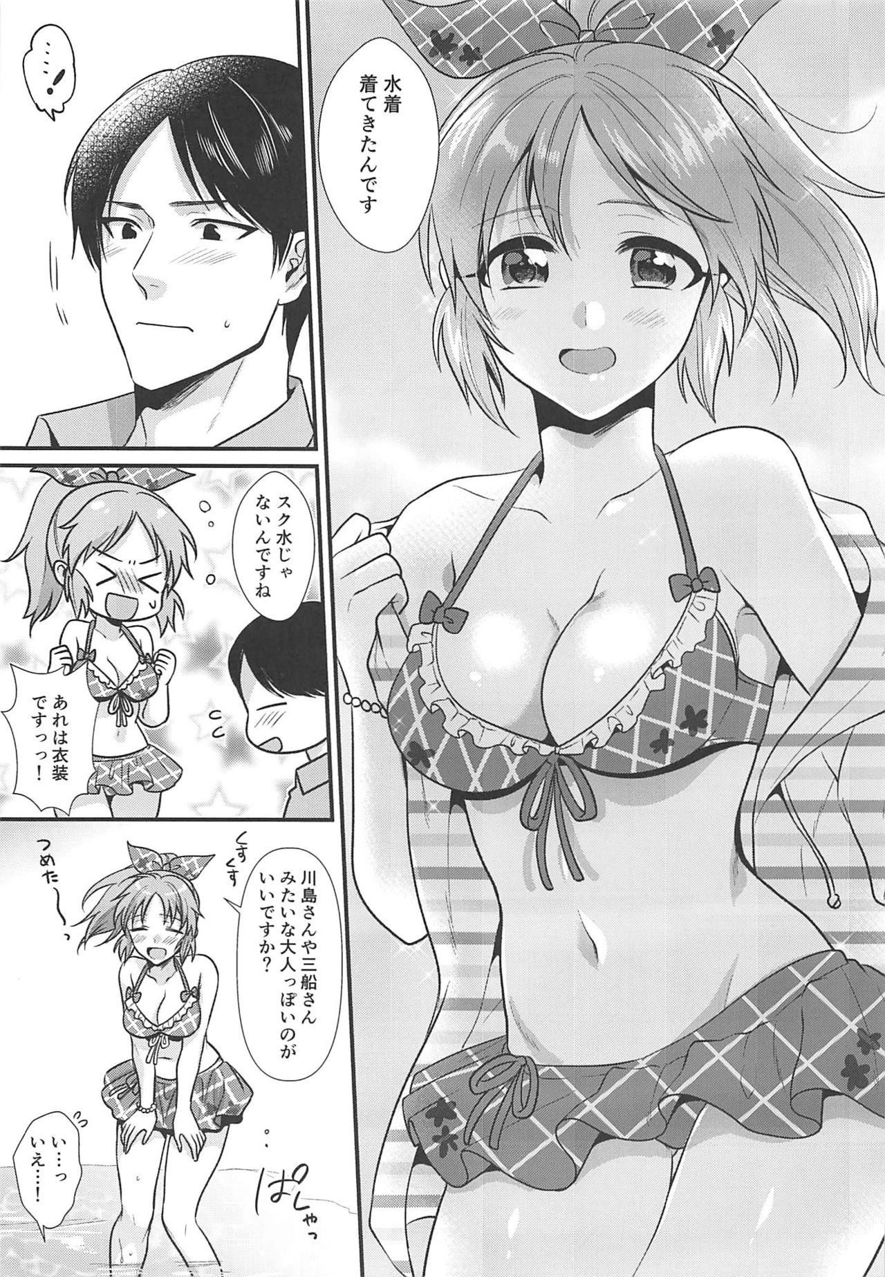 (C94) [軌跡 (希咲のあ)] 僕の菜々さん なつやすみ編 (アイドルマスター シンデレラガールズ)