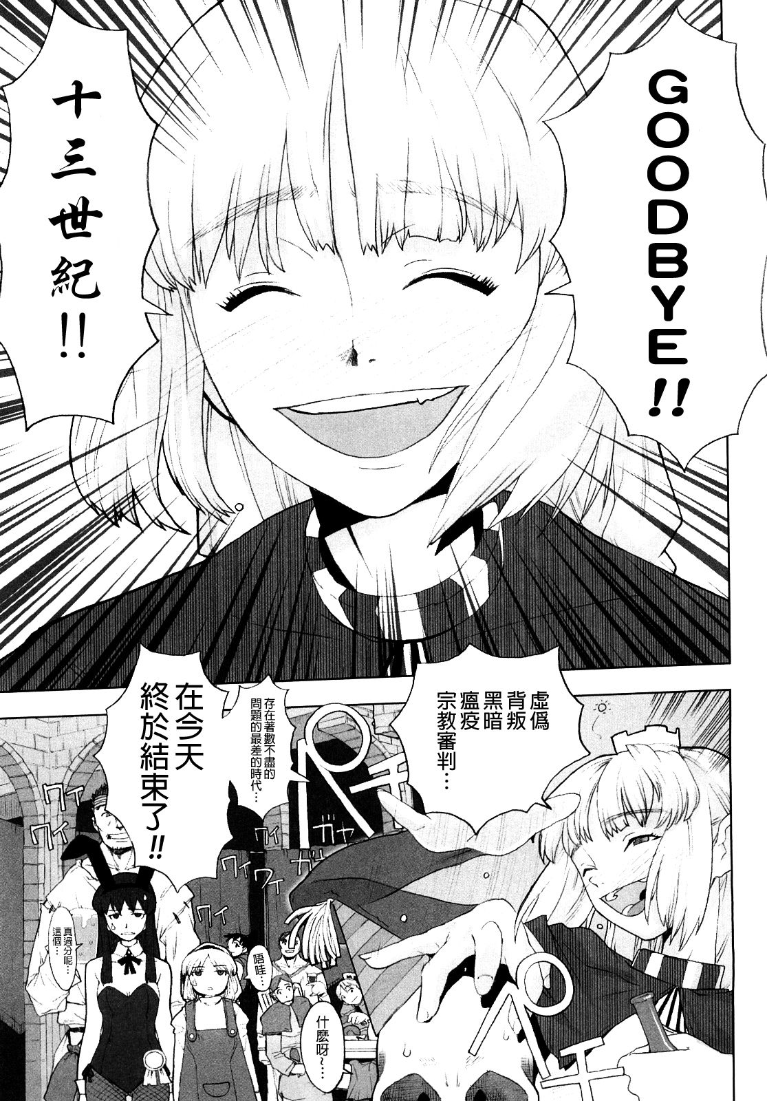 [A-10] Lord of Trash 完全版 第1-14話 [中国翻訳]