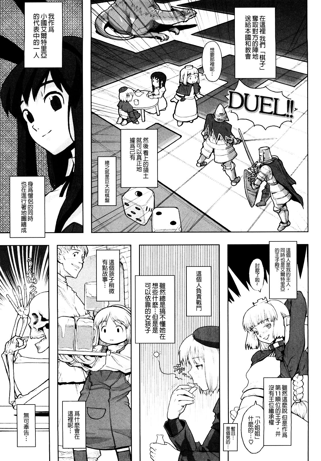 [A-10] Lord of Trash 完全版 第1-14話 [中国翻訳]