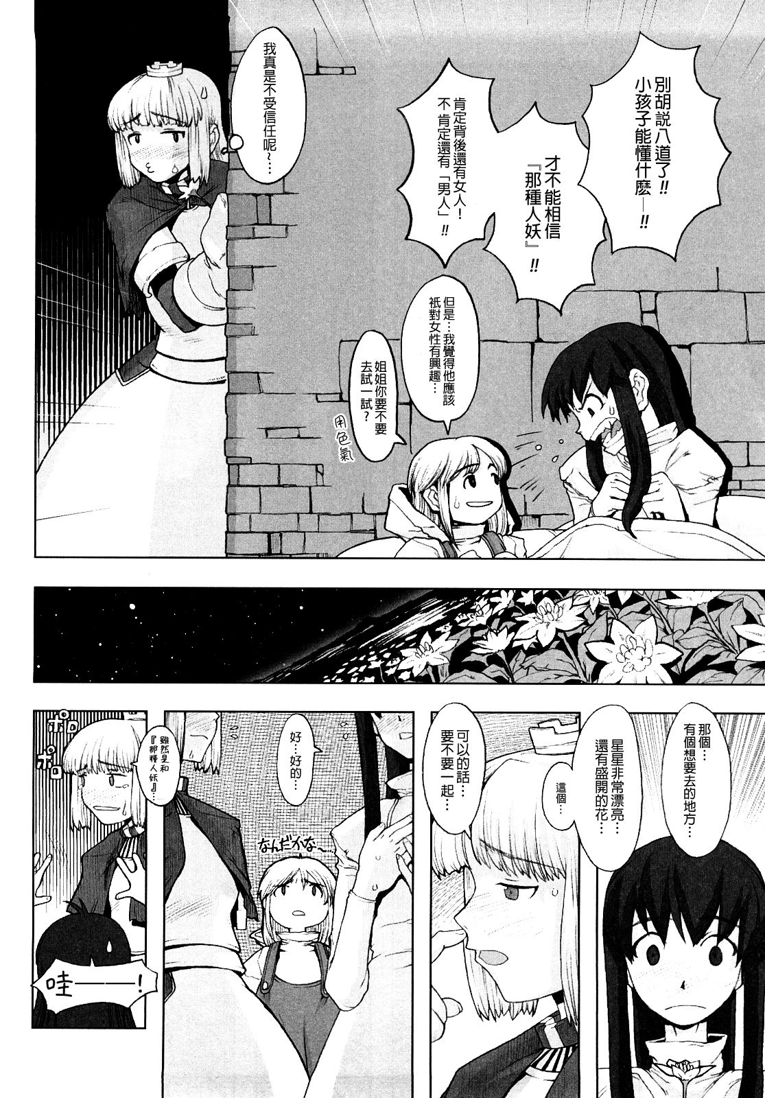 [A-10] Lord of Trash 完全版 第1-14話 [中国翻訳]