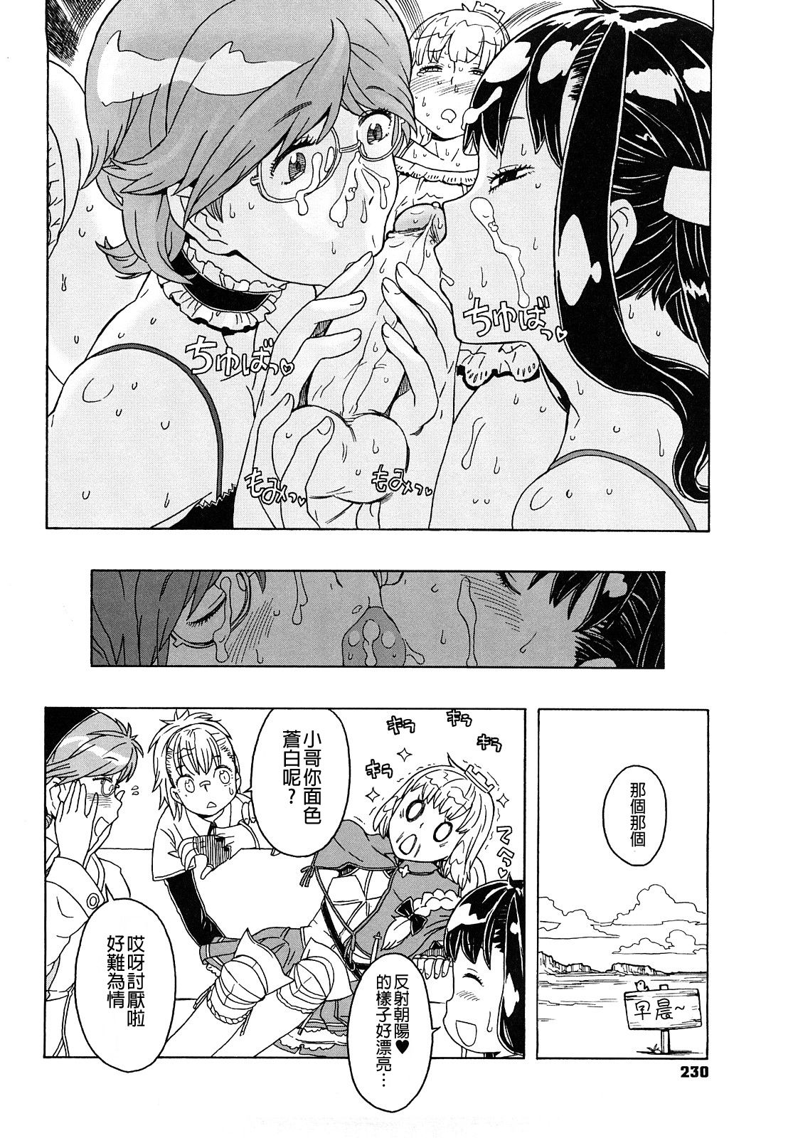 [A-10] Lord of Trash 完全版 第1-14話 [中国翻訳]