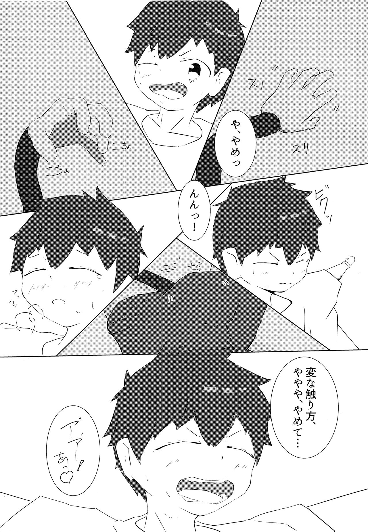 (C93) [シロサバフグ (生うに)] 簡単? 体幹トレーニング