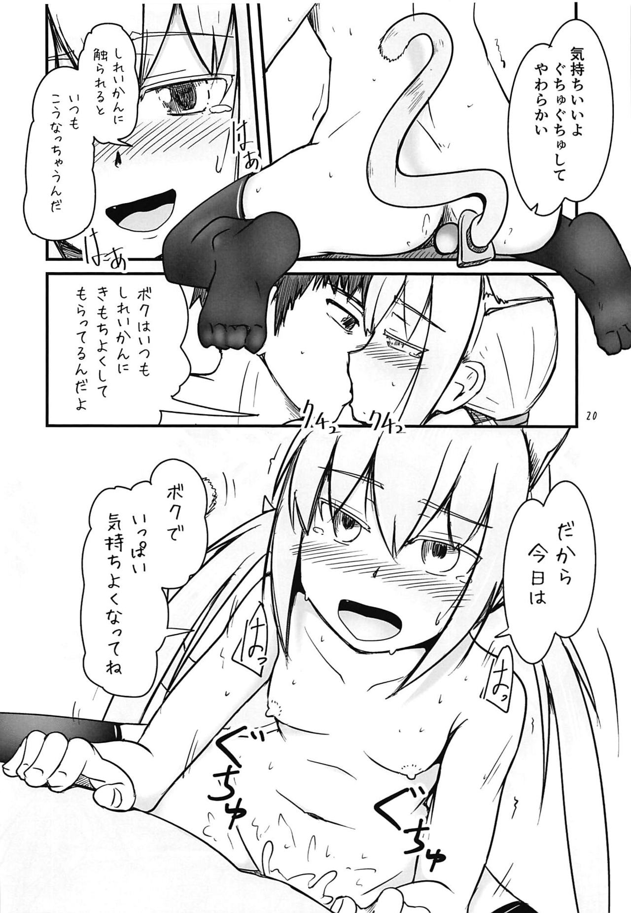 (C94) [ゼンシュウボウギョ (シン・イチ)] ネコみみ皐月とえっちする話 (艦隊これくしょん -艦これ-)