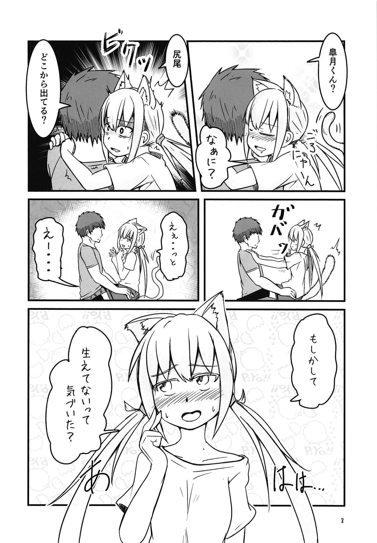 (C94) [ゼンシュウボウギョ (シン・イチ)] ネコみみ皐月とえっちする話 (艦隊これくしょん -艦これ-)