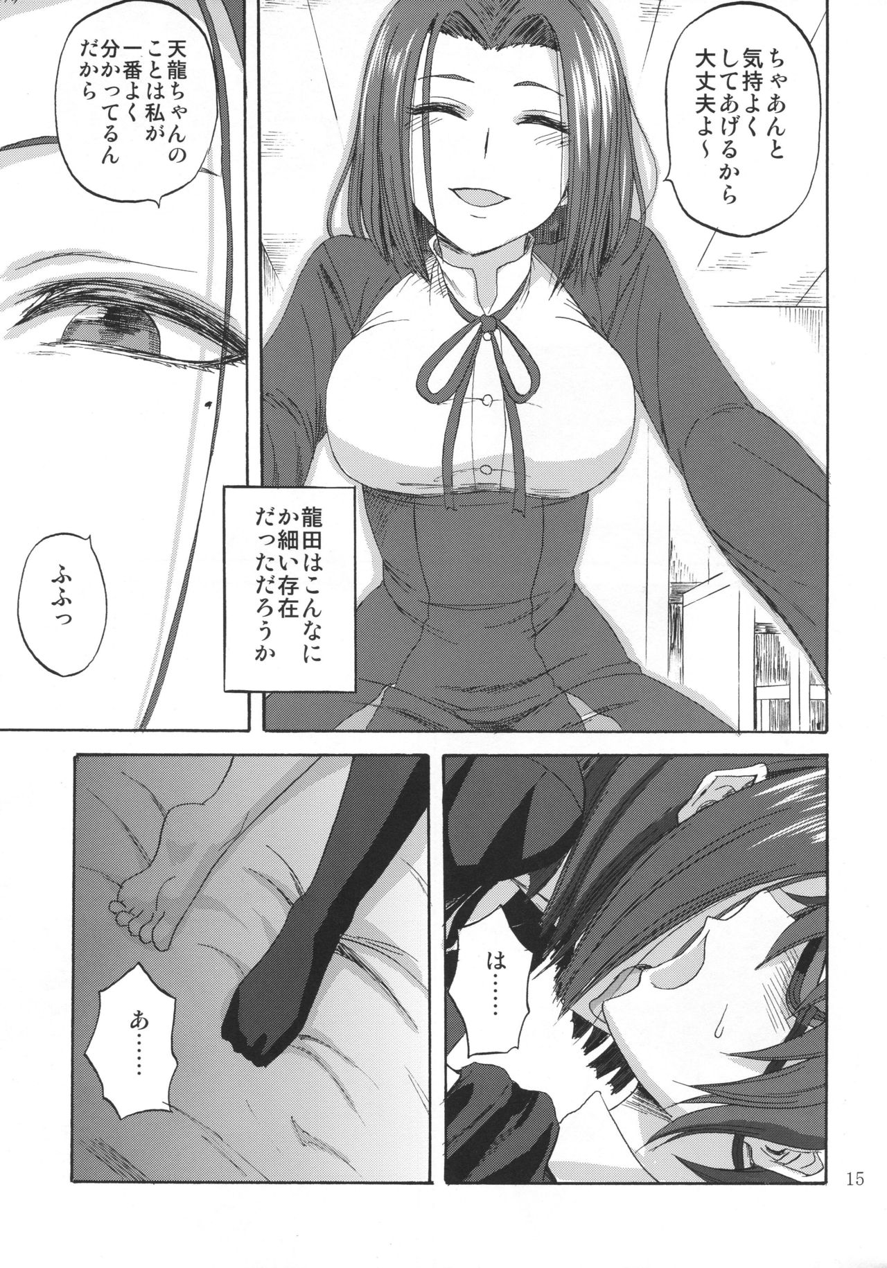 (C89) [キャンドゥーなう! (見習い雑兵)] 君想うなれば青天に発つ (艦隊これくしょん -艦これ-)