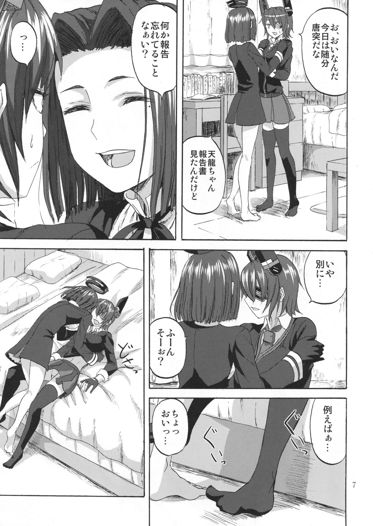 (C89) [キャンドゥーなう! (見習い雑兵)] 君想うなれば青天に発つ (艦隊これくしょん -艦これ-)