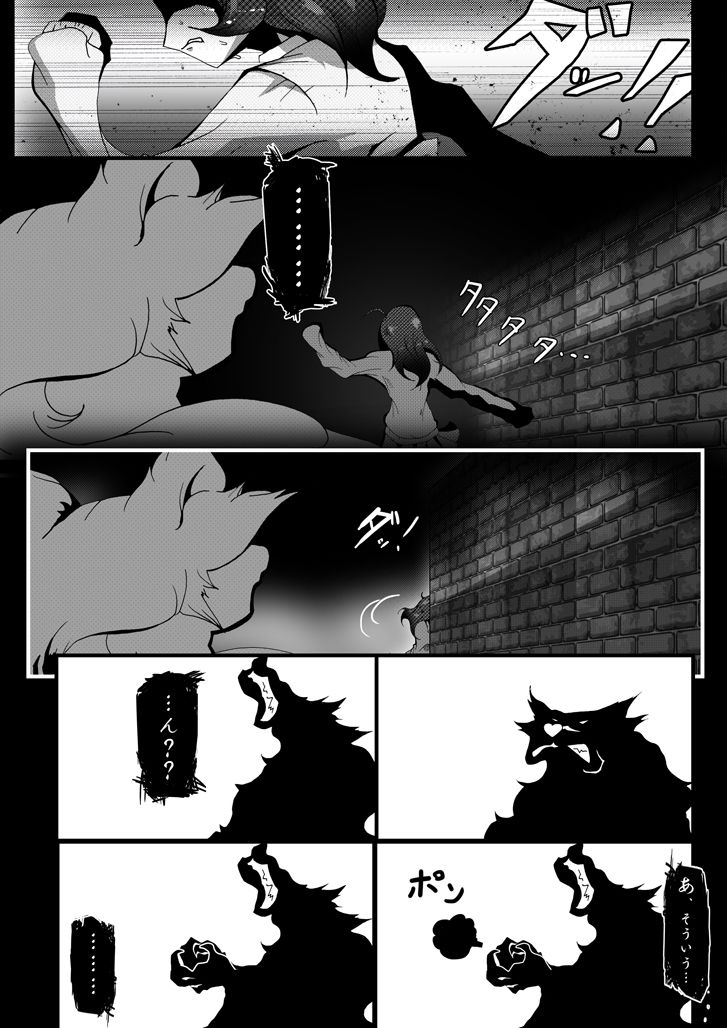 【TF漫画】戌神惨 第三話『姉妹愛』