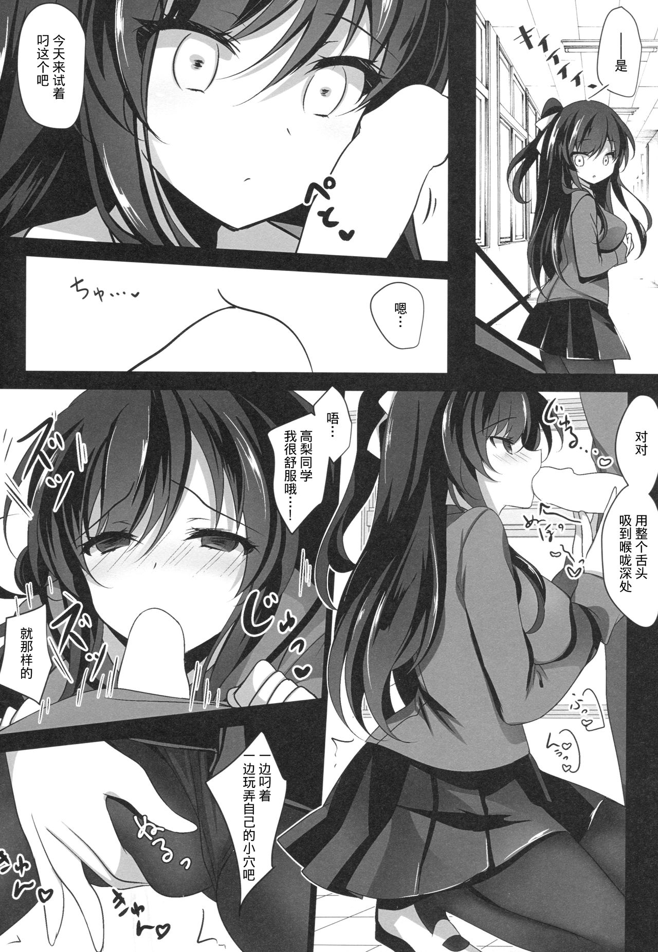 (COMIC1☆13) [ショコラテ (一葉モカ)] 催眠カノジョ [中国翻訳]