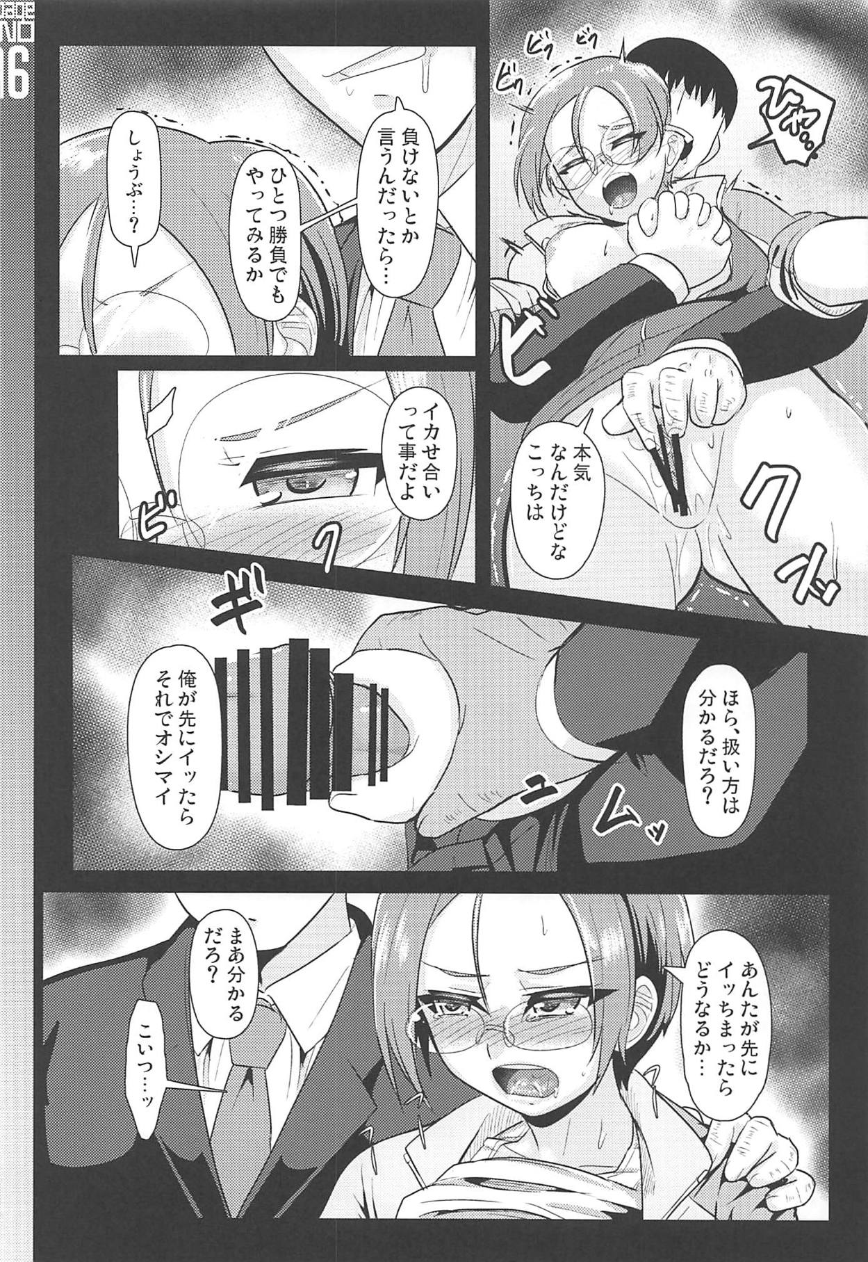 (ぱんっあ☆ふぉー!15) [トランプルリガー (イエクオ)] 続[ル型]アヴェンジャー消失事件 (ガールズ&パンツァー)