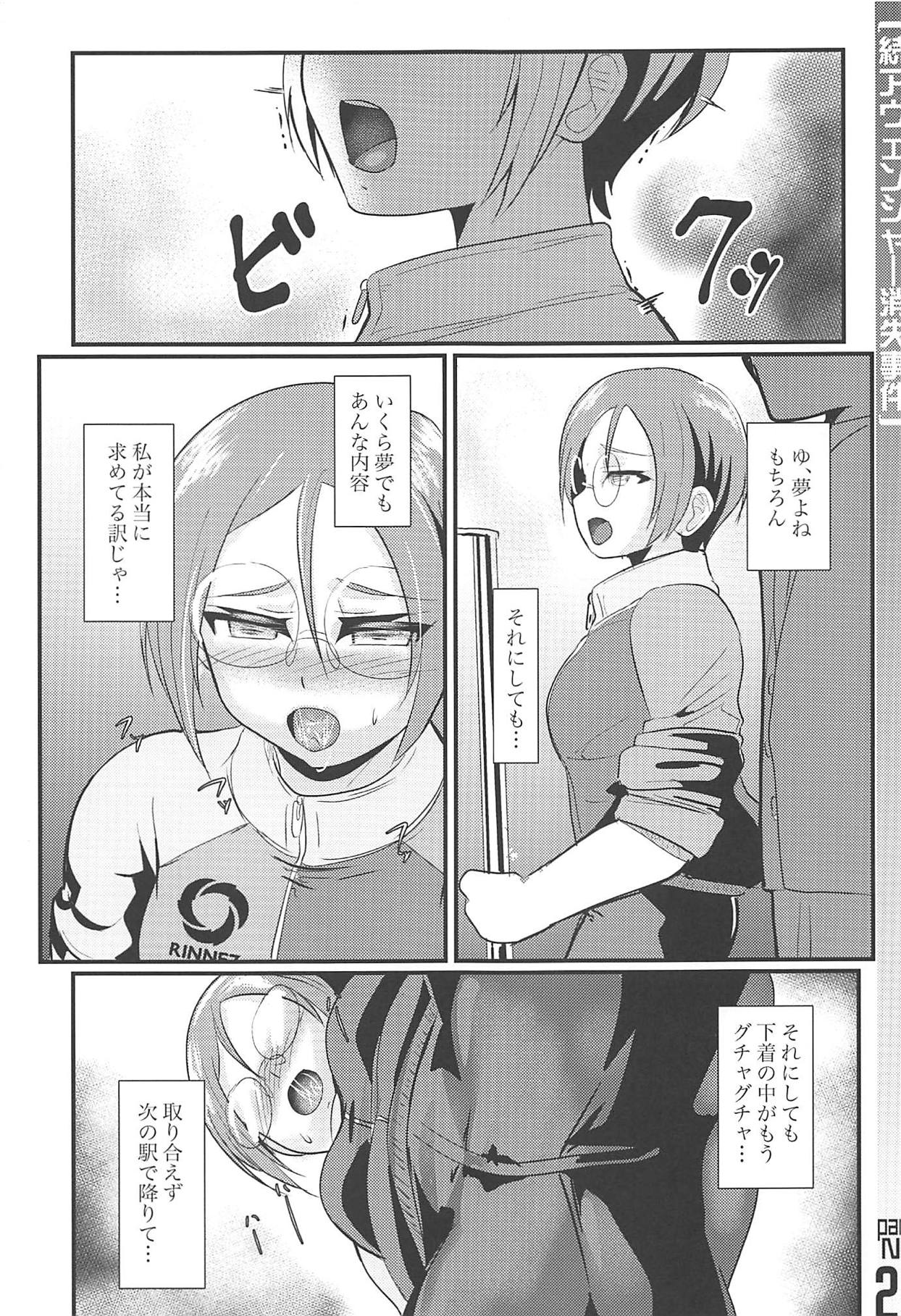 (ぱんっあ☆ふぉー!15) [トランプルリガー (イエクオ)] 続[ル型]アヴェンジャー消失事件 (ガールズ&パンツァー)