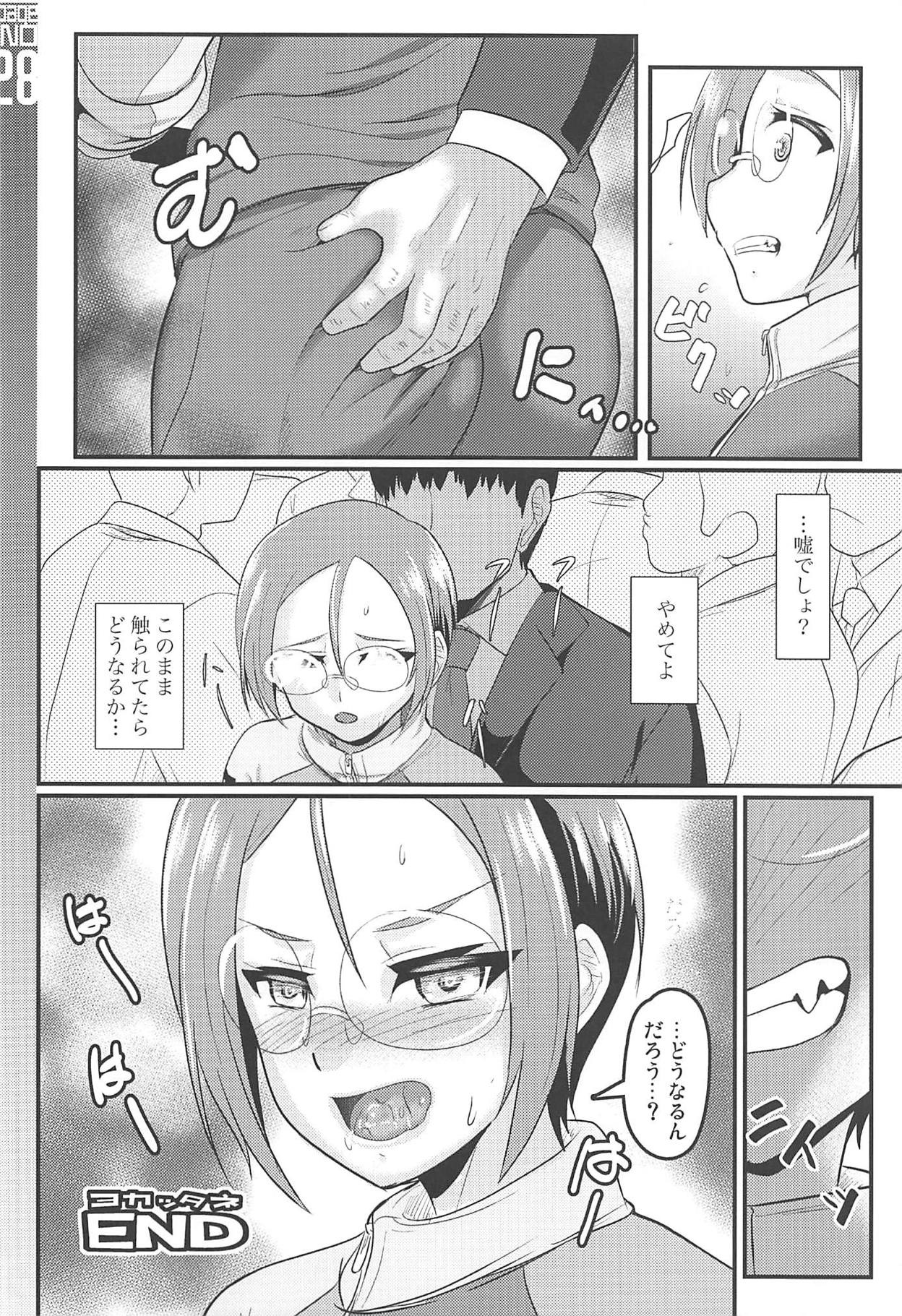 (ぱんっあ☆ふぉー!15) [トランプルリガー (イエクオ)] 続[ル型]アヴェンジャー消失事件 (ガールズ&パンツァー)
