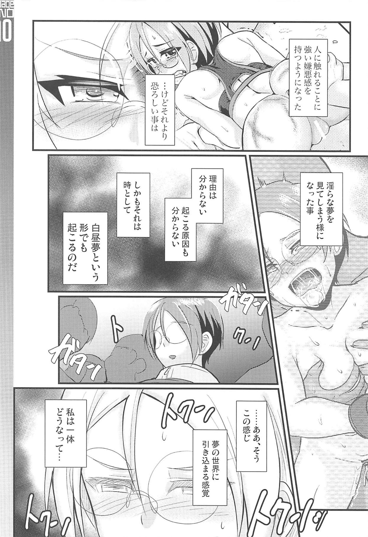 (ぱんっあ☆ふぉー!15) [トランプルリガー (イエクオ)] 続[ル型]アヴェンジャー消失事件 (ガールズ&パンツァー)