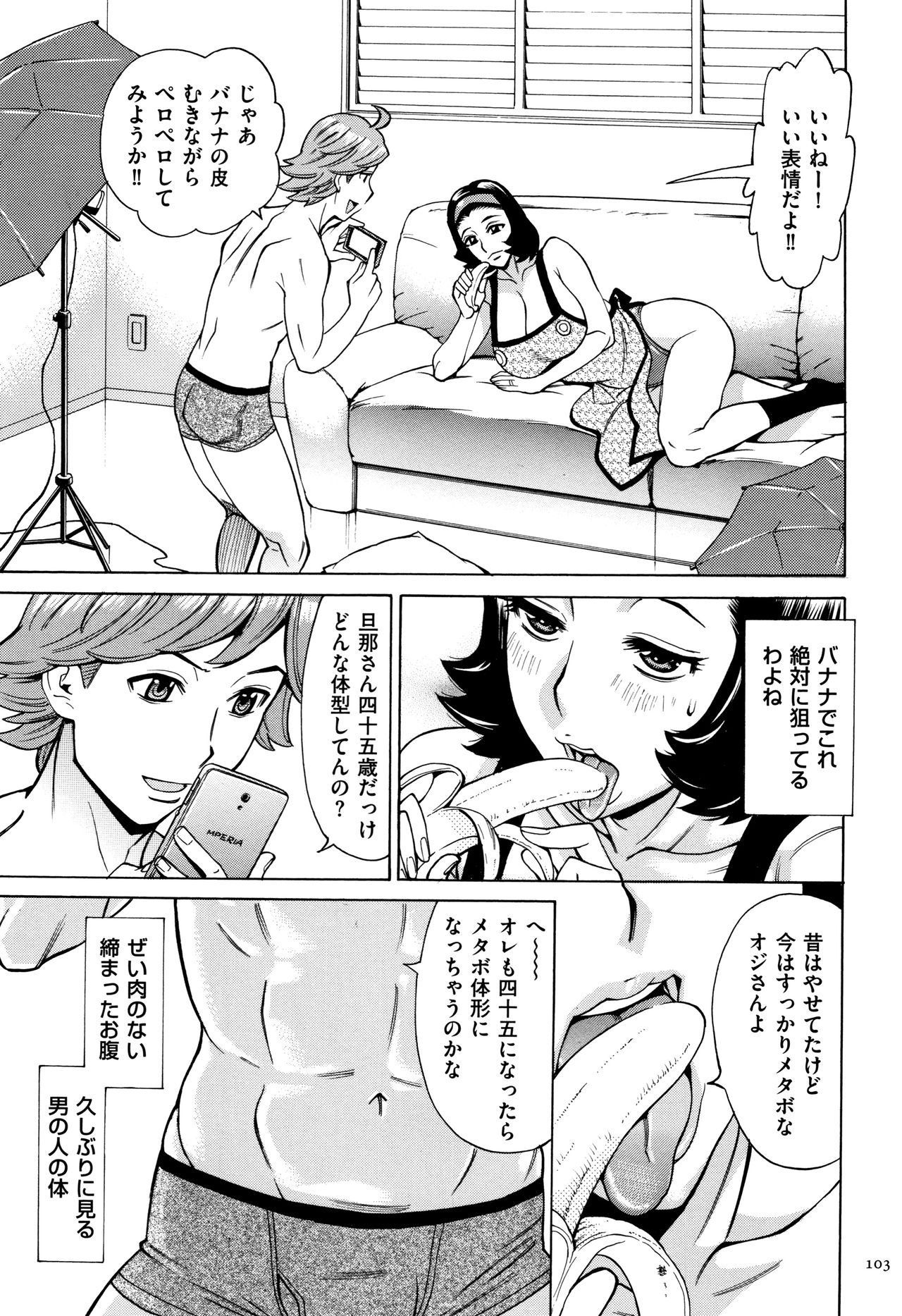 [牧村あかり] おばさんだけど、抱いてほしい。